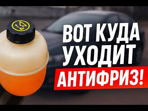 Видео: Как проверить крышку расширительного бачка