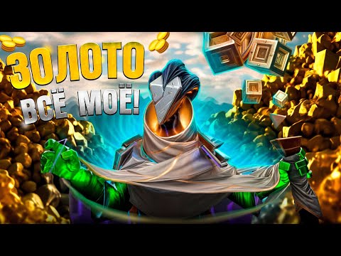 Видео: Выходим в топ + профессиональная игра в Legion TD Dota 2