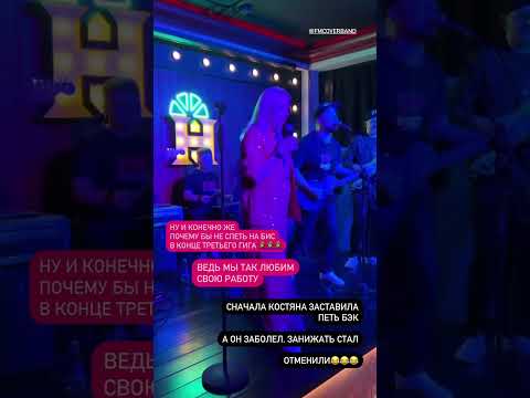 Видео: #fmcoverband - любимая #эторабота