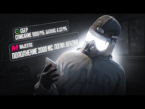 Видео: ЗАДОНАТИЛ 1000 РУБЛЕЙ на Маджестик в 2025 ГОДУ и ВОТ ЧТО СТАЛО: