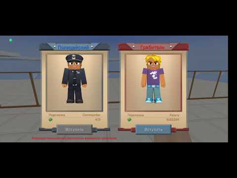 Видео: пытаюсь набрать 20 тысяч розыскиваемости за грабителя в jail break (Blockman go adventures)