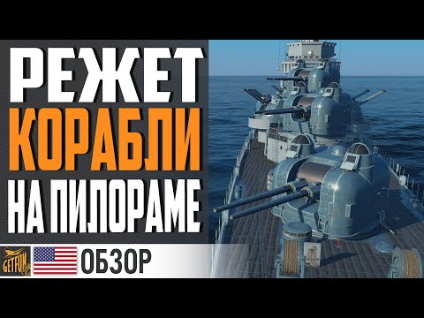 Видео: 😱НЕ ПОДСТАВЛЯЙСЯ AUSTIN! 🔥 НЕ ПРОЩАЕТ ОШИБОК ⚓ World of Warships