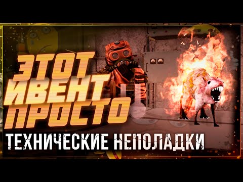 Видео: Самый лучший тест Осеннего Ивента 2024 💀 | Stalcraft