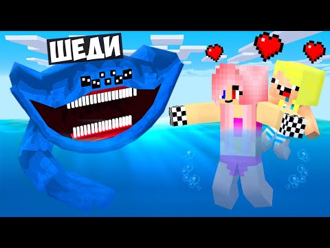Видео: 🐋Я СТАЛ ПОМОЩНИКОМ ЭЛЬ ГРАН МАЙА В МАЙНКРАФТ! ШЕДИ ЛЕСКА И НУБИК MINECRAFT