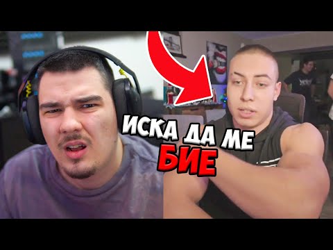 Видео: ПРЕДИЗВИКАХА МЕ НА БОКСОВ МАЧ
