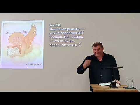 Видео: Лев, телец , человек и Орёл четыре эпохи в жизни человека