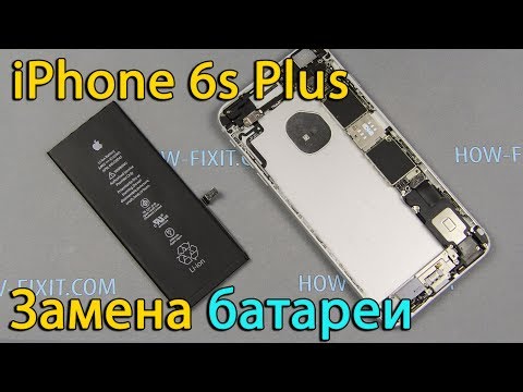 Видео: Замена батареи на iPhone 6s Plus