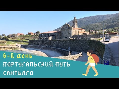 Видео: 6 день Португальского пути Сантьяго | от Guarda до альберге Aguncheiro  в Мугас