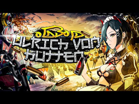 Видео: AZUR LANE / KMS ULRICH VON HUTTEN / ВЫНОСЯЩАЯ МУСОР!