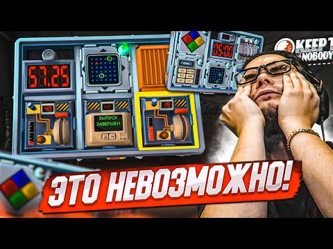 Видео: ЭТО НЕВОЗМОЖНО РАЗМИНИРОВАТЬ! ОЧЕНЬ СЛОЖНО!!!! (KEEP TALKING AND NOBODY EXPLODES)