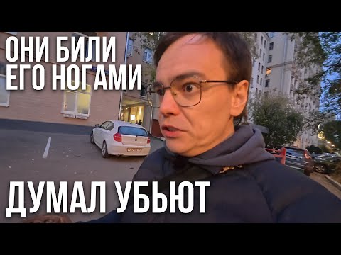Видео: Соседи ИЗБИЛИ человека на моём этаже. Что они сказали полиции?