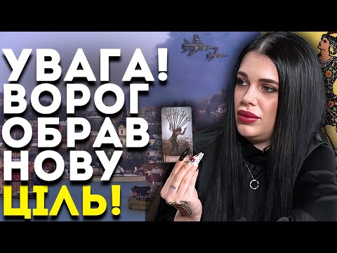 Видео: ЦЕ СТАНЕТЬСЯ СЕРЕД НОЧІ! БИТИМУТЬ БАЛІСТИКОЮ ПО ЦИВІЛЬНИХ! - ВІДЬМА МАРІЯ ТИХА