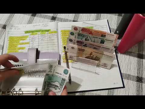 Видео: Июль 2025г. чек №1 Распределение по конвертам, распределяю 32500💰💸💌