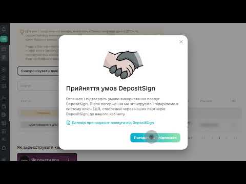 Видео: Безкоштовне отримання КЕП для ПРРО Checkbox від DepositSign