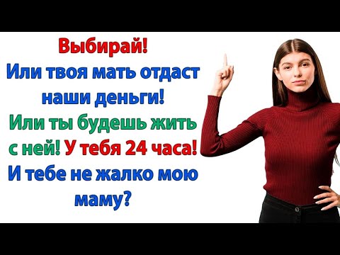 Видео: Мне не жалко свекровь! Мне жалко детей и себя, что мне в мужья достался такой беспросветный иди