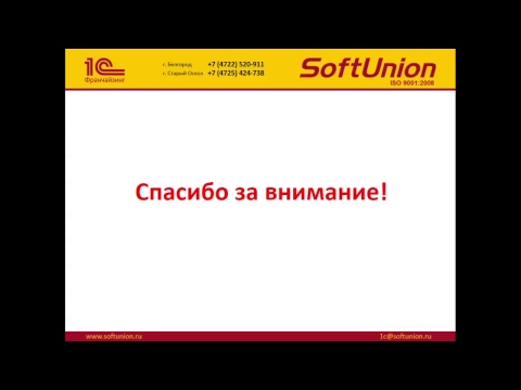 Видео: Особенности работы в ЗУП 3.1