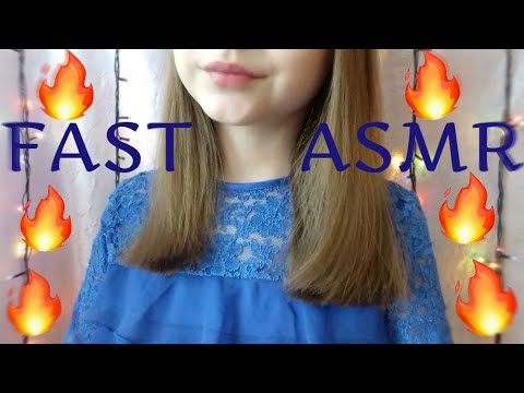 Видео: САМЫЙ БЫСТРЫЙ АСМР 🔥 99.9% из вас получат мурашки 😴 FASTEST ASMR