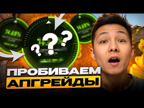 Видео: 📈 ПРОВЕРЯЕМ ОРУЖЕЙНЫЕ КЕЙСЫ КС ГО - ПОДНЯЛСЯ НА ШИРПЕ | Кейсы CS GO | Лучшие Кейсы КС ГО