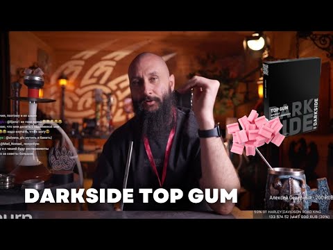 Видео: Darkside Top Gum, Darkside D-Shot  [как правильно забить Darkside]