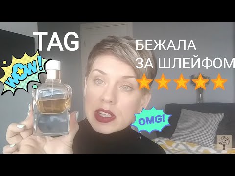 Видео: TAG БЕЖАЛА ЗА ШЛЕЙФОМ)))🇺🇦