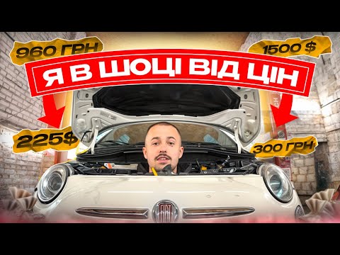 Видео: FIAT 500 за 225$ з США. ПОПАВ на ГРОШІ. РЕМОНТ ДВИГУНА та ДООПРАЦЮВАННЯ. 2 СЕРІЯ