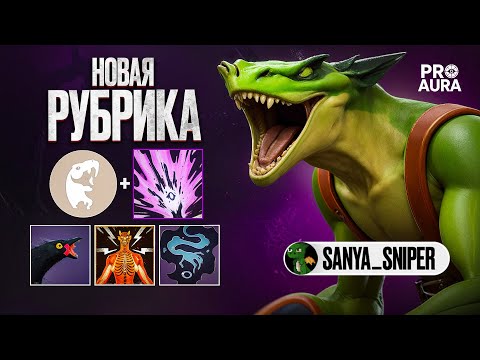 Видео: PRO AURA 😈 ТОП 3 ДЕДЛОКА УНИЧТОЖИЛ на СПИРИТ ВАЙПЕРЕ 😎 ft. Sanya_Sniper