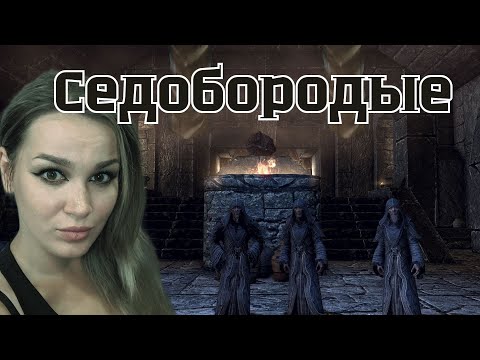 Видео: Сюжет - Skyrim