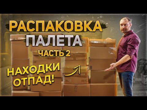 Видео: Кто-то делает, а мы только об этом думаем//Собрали и продали!