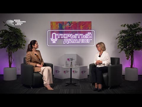 Видео: Открытый диалог с Виталиной Левашовой