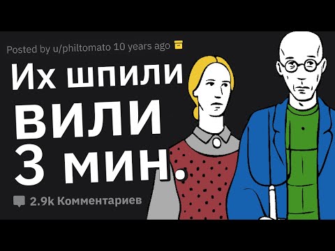 Видео: Какой Секрет Ваших Соседей Вы Знаете?