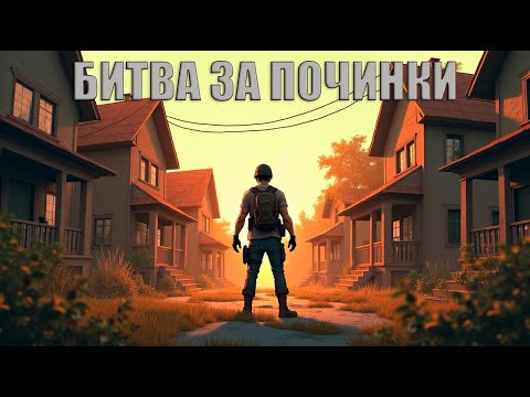 Видео: ОКРУЖЕН, НО НЕ СЛОМЛЕН | PUBG