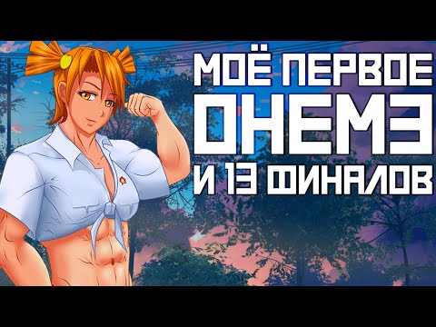 Видео: Бесконечное Лето - каким оно было? Обзор/разбор визуальной новеллы