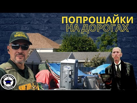 Видео: Попрошайки на дорогах. Дать или не дать?