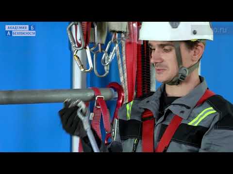 Видео: Занятие №113. Тросы для работы на металлических конструкциях