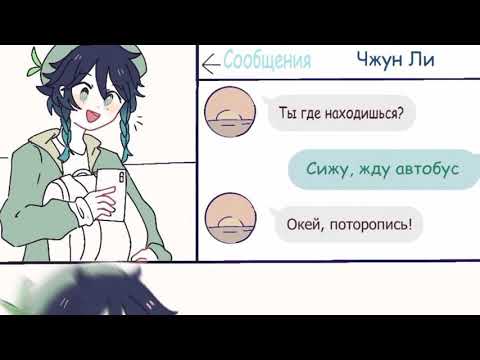 Видео: ОЗВУЧКА КОМИКСОВ | GENSHIN IMPACT