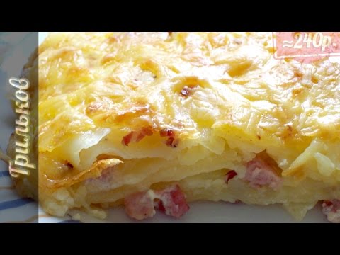 Видео: Картофельная запеканка с беконом | Грильков