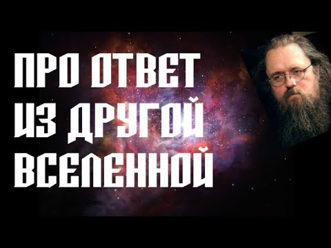 Видео: Кураев и автокефалия