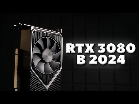 Видео: RTX 3080 - ЛУЧШАЯ ВИДЕОКАРТА ДЛЯ 2K / RTX 3080 В 2024 ГОДУ - СТОИТ ЛИ? ТЕСТ РТХ 3080 В ИГРАХ В 2024