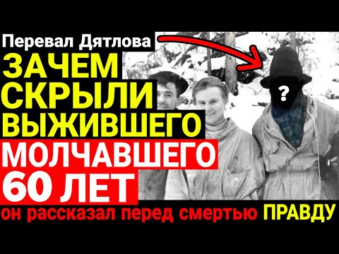Видео: Эксклюзив! Его заставили молчать 60 ЛЕТ Но перед Смертью он ПРОГОВОРИЛСЯ! Он сказал...