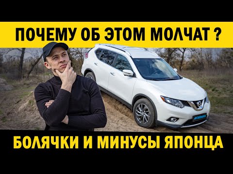 Видео: Обзор Nissan Rogue SL. Актуален ли Nissan Rogue в 2021 году? Сколько ходит вариатор Ниссан Рог?