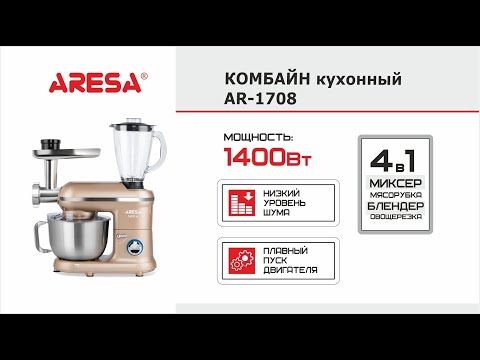 Видео: Распаковка кухонного комбайна / Unpacking of food processer ARESA AR-1708