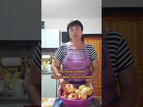 Видео: Яблочная начинка для пирогов, на зиму.