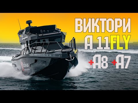 Видео: Крутые Новики из РФ! Victory A11FLY, Victory A8 (ДВА МОТОРА) и Victory A7 Cruiser В Японском Море.