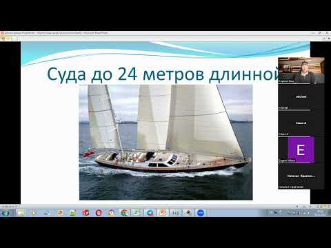 Видео: Права на яхту Inshore Skipper ISSA. Что, как, почем