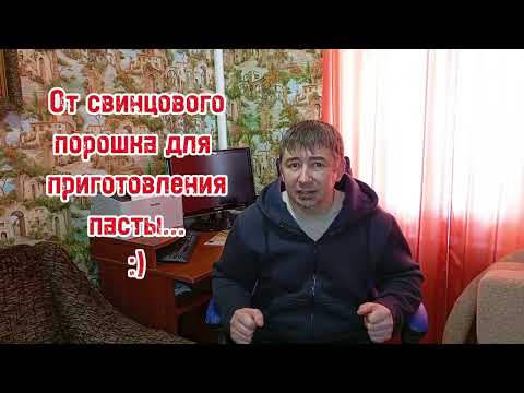 Видео: Собираю АКБ "с нуля". Готовим пасты для пластин. Ч. 3.