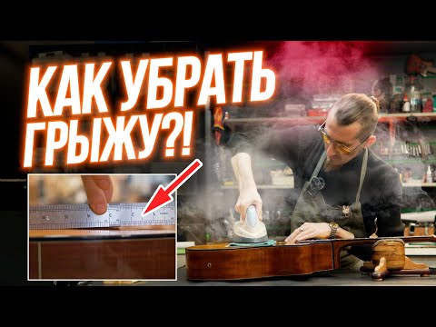 Видео: Как убрать грыжу на гитаре?