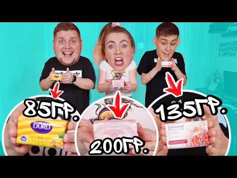 Видео: КТО БЫСТРЕЕ ИЗМЫЛИТ МЫЛО ПОЛУЧИТ 1000$ ЧЕЛЛЕНДЖ !