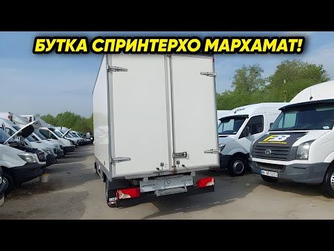 Видео: Мошинбозори Хучанд Нарху Навои Спринтерхо Буткахо Мархамат Тамошо Кунед!