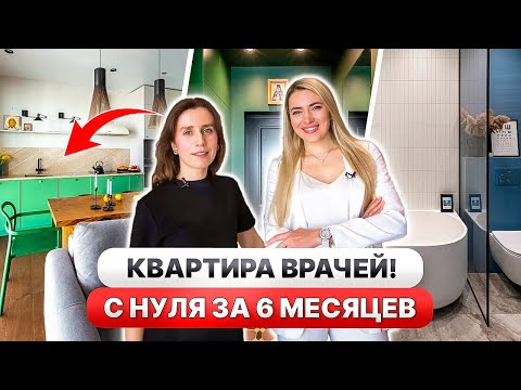 Видео: Из кошмара в ШЕДЕВР! Моя НОВОСТРОЙКА 68м2 с ГРАНДИОЗНОЙ планировкой😍 Дизайн интерьера, Рум Тур