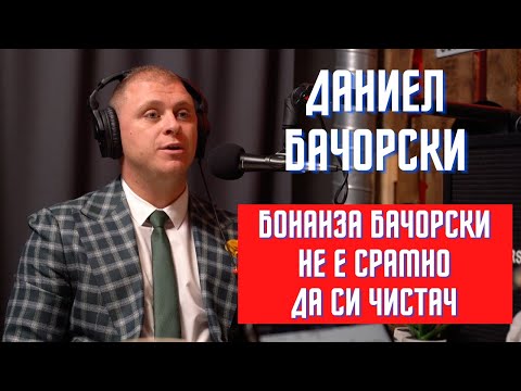 Видео: Автентичност, лидерство, стандарт и качество на живот